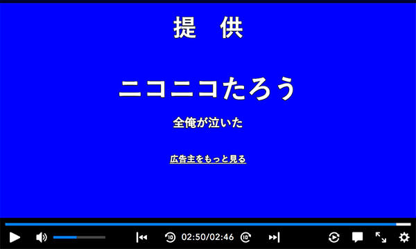 円分のニコニコ動画の広告を出します タイムチケット
