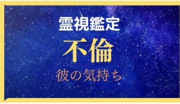 残り1名様限定】復縁＋LINEブロック解除 恋愛占い/鑑定 | 恋愛/恋活の