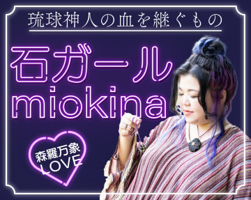 先着1000名さま】石とおしゃべり🤗✨【通常7500円】 | 霊視の相談