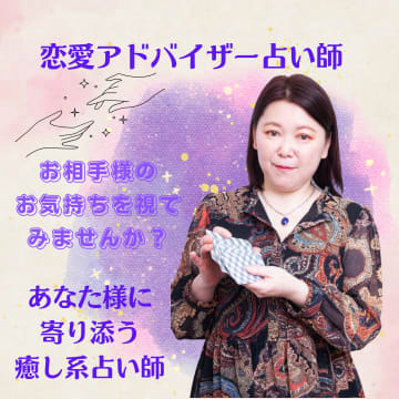 占い/スピリチュアルの相談・依頼 | タイムチケット