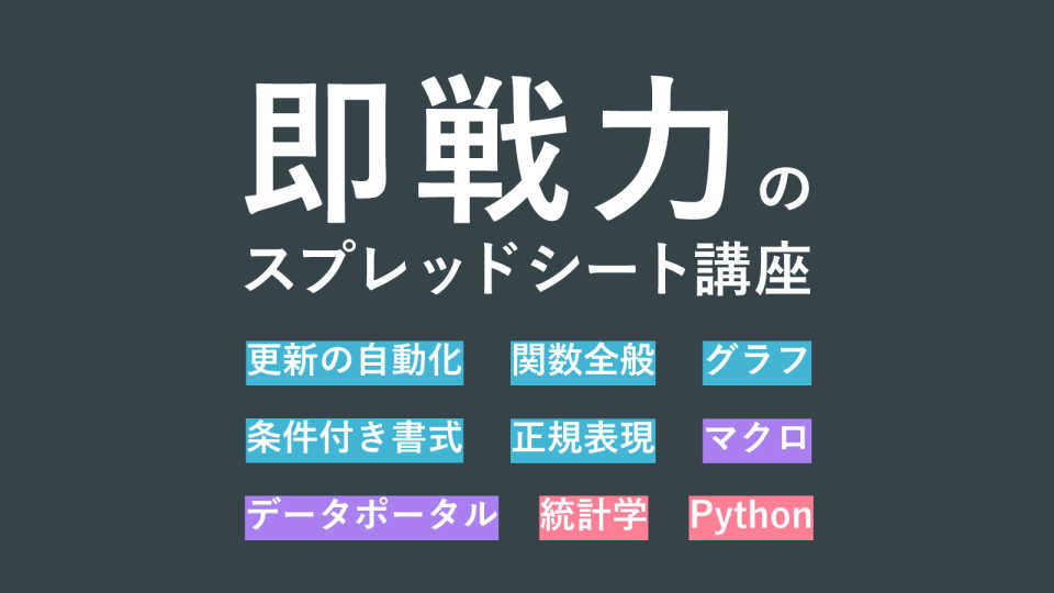 Excel Vbaマクロ開発の相談 依頼 外注 タイムチケット