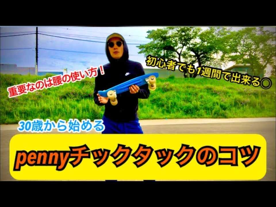 ペニーに関するチケット タイムチケット