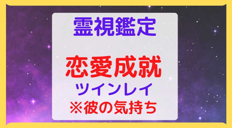 復縁・不倫専門占い師❗️ カイト✨（テレビ出演/有名人とコラボ経験