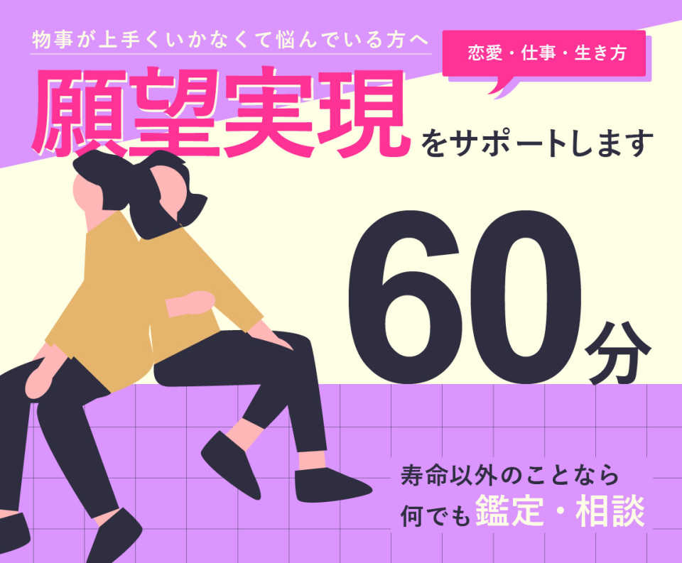 実績3000人以上！霊視を使って鑑定・コーチングします🔮 | タイムチケット