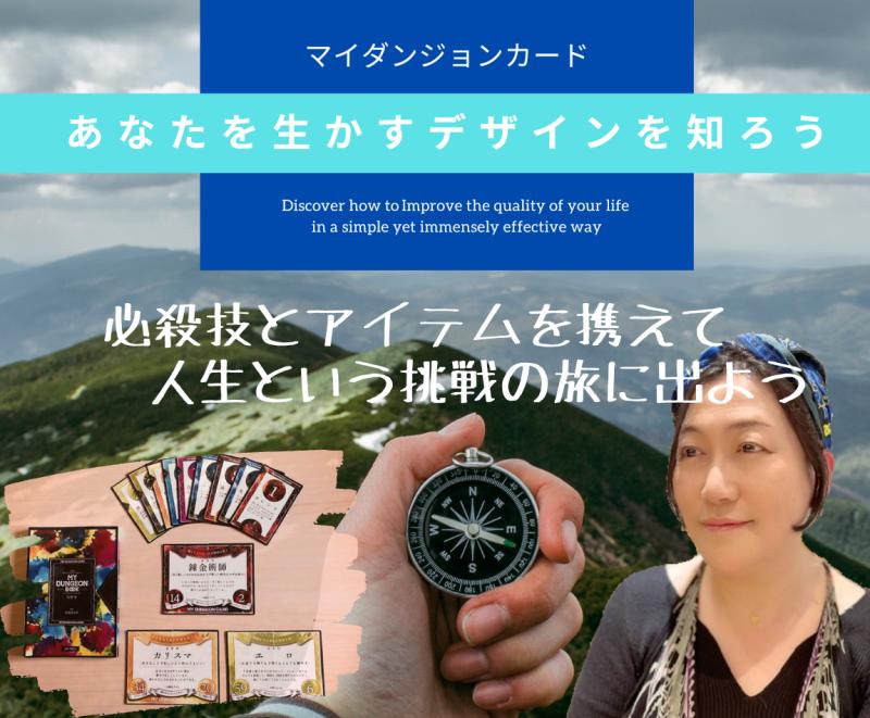 マイダンジョンカード鑑定💖 あなたの必殺技教えます♪ | その他占い