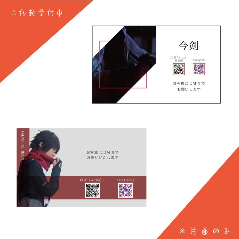 名刺 名刺作成 – さいころ株式会社