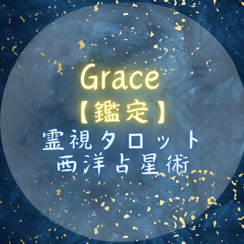 LINE鑑定】未来を切り開く鑑定、第一歩をサポートします | 霊視の相談 