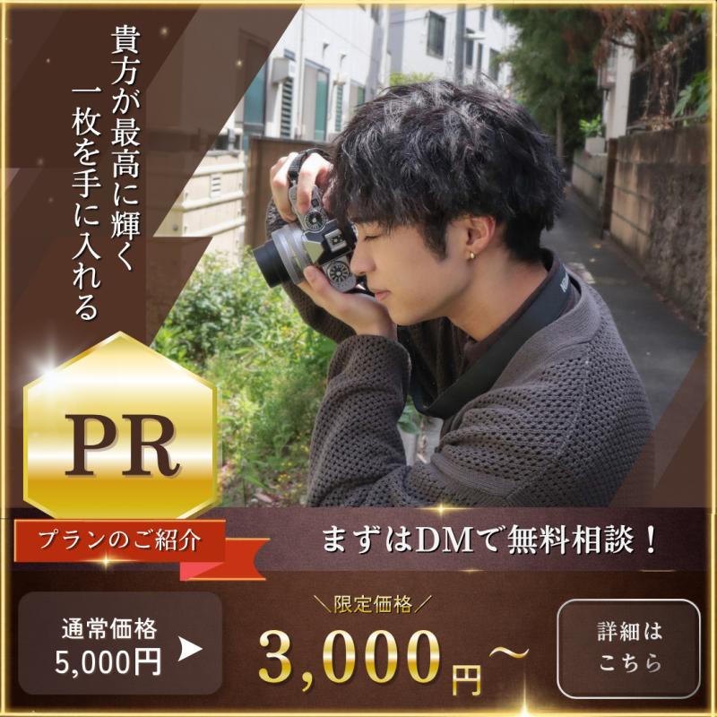 マッチングアプリ用モテ写真📷【モニター募集 新宿5/11】 | マッチング