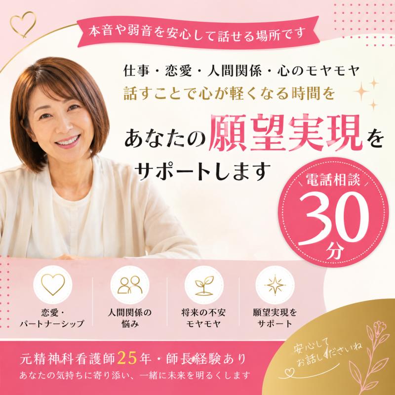 悩み、愚痴、なんでも吐き出して下さい☺️ | 心の悩み/話し相手のを 