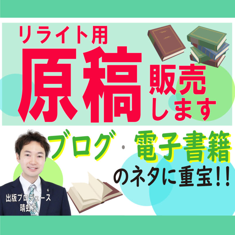 原稿 あえて フリーランスとサラリーマンの違いを語る タイムチケット