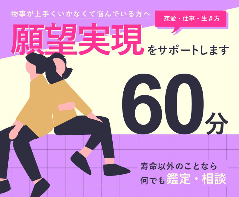 実績3000人以上！霊視を使って鑑定・コーチングします🔮 | 霊感占い