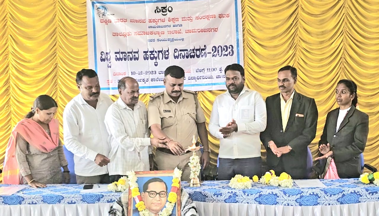 Human Rights Day Celebration at Chamarajnagar - 2023