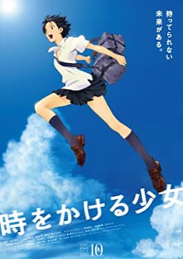 The Girl Who Leapt Through Time