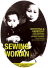 sewing-woman