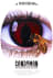 candyman