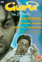 Guru in Seven