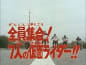 Kamen Rider Stronger: All Together! Seven Kamen Riders!!