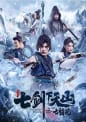 Seven Love Flowers in the Heavenly Mountain under the Seven Swords