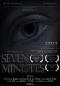Seven Minutes