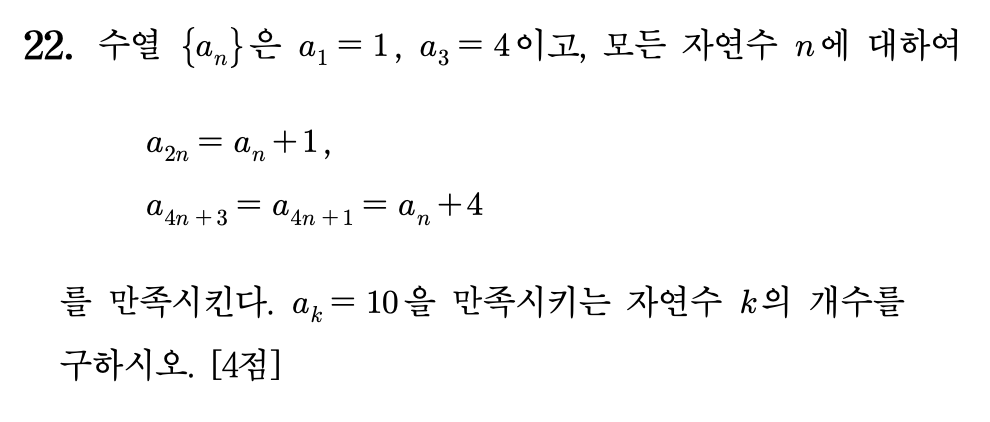 2027학년도 6월 모의평가 수학 공통 22번 문제