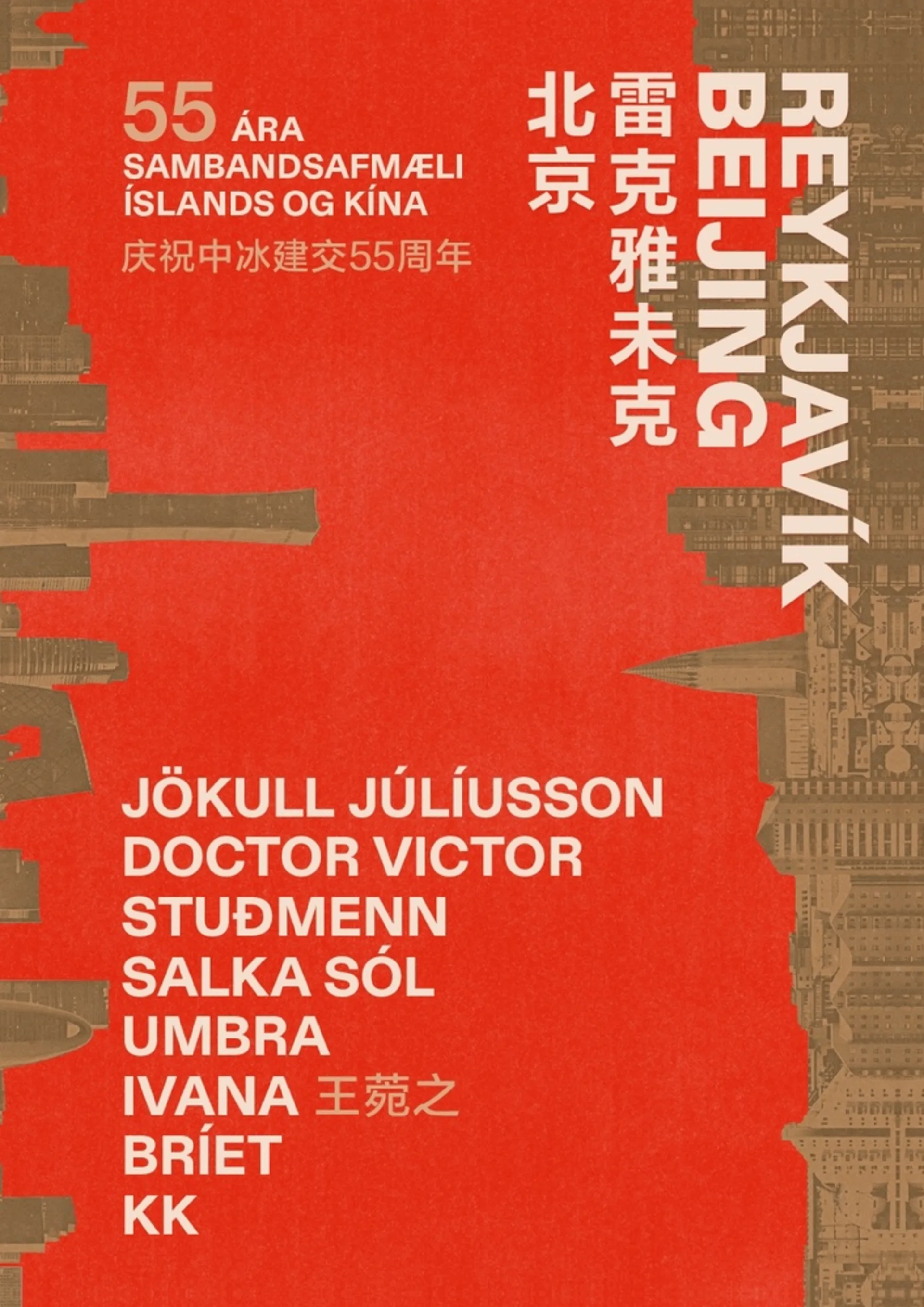BEIJING - REYKJAVIK