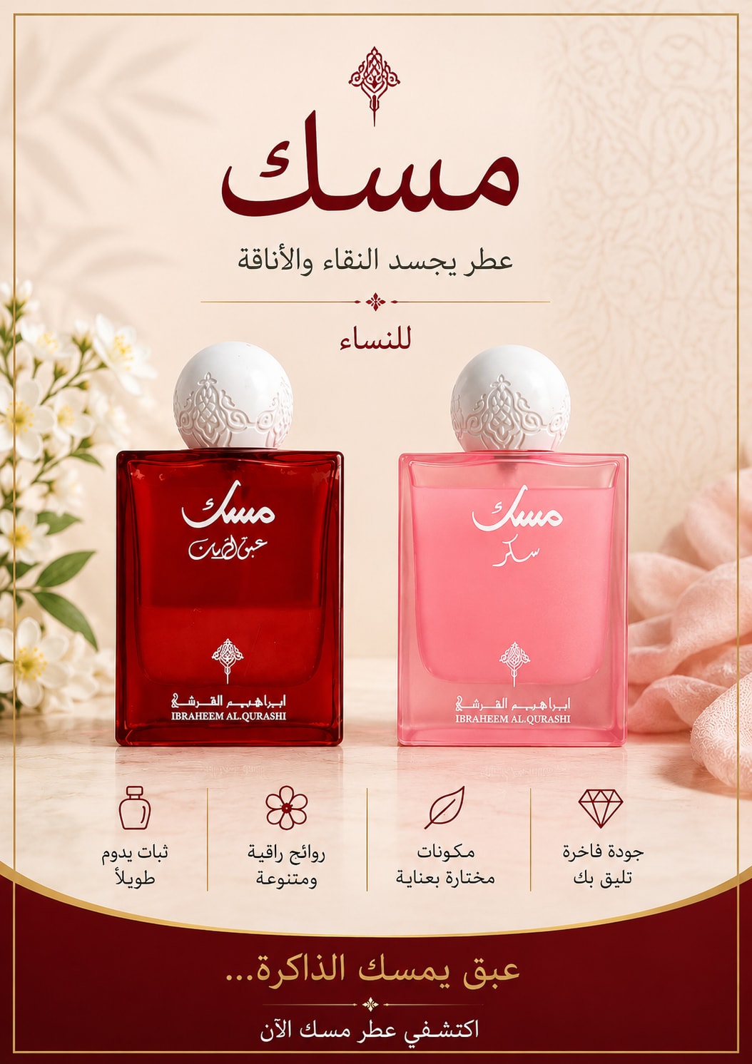 Nouvelle collection de parfums élégants à Djibouti