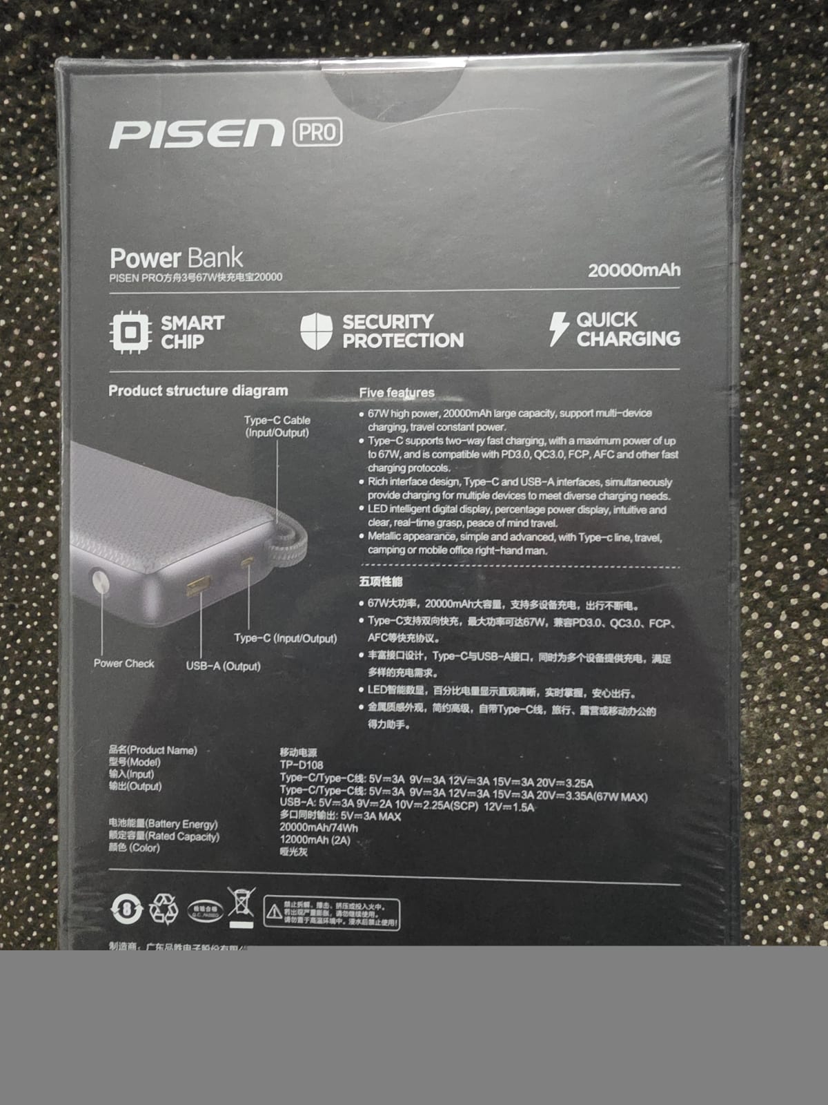 Batterie de secours, power Bank