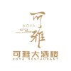 Koya Restaurant 可雅大酒楼(原杜塞新城)