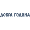 Good Year|Добра Година-avatar