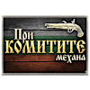 Tavern Pri Komitite|Механа При Комитите-avatar