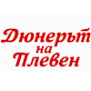 Pleven's Doner|Дюнерът на Плевен-avatar