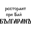 Restaurant BULGARANA|Ресторант БЪЛГАРАНЪ-avatar