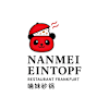 Nanmei Eintopf Restaurant Frankfurt · 喃妹砂锅-avatar