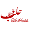Schahbaa - Syrische Küche-avatar
