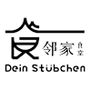 Dein Stübchen China Restaurant-avatar