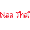 Naa Thai-avatar