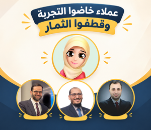 فيديو تجربة منى الحربي