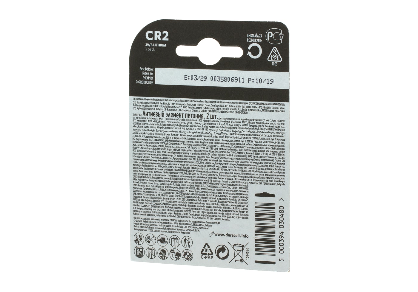 Duracell CR2 2pcs