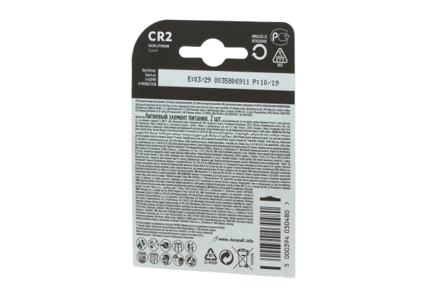 Duracell CR2 2pcs