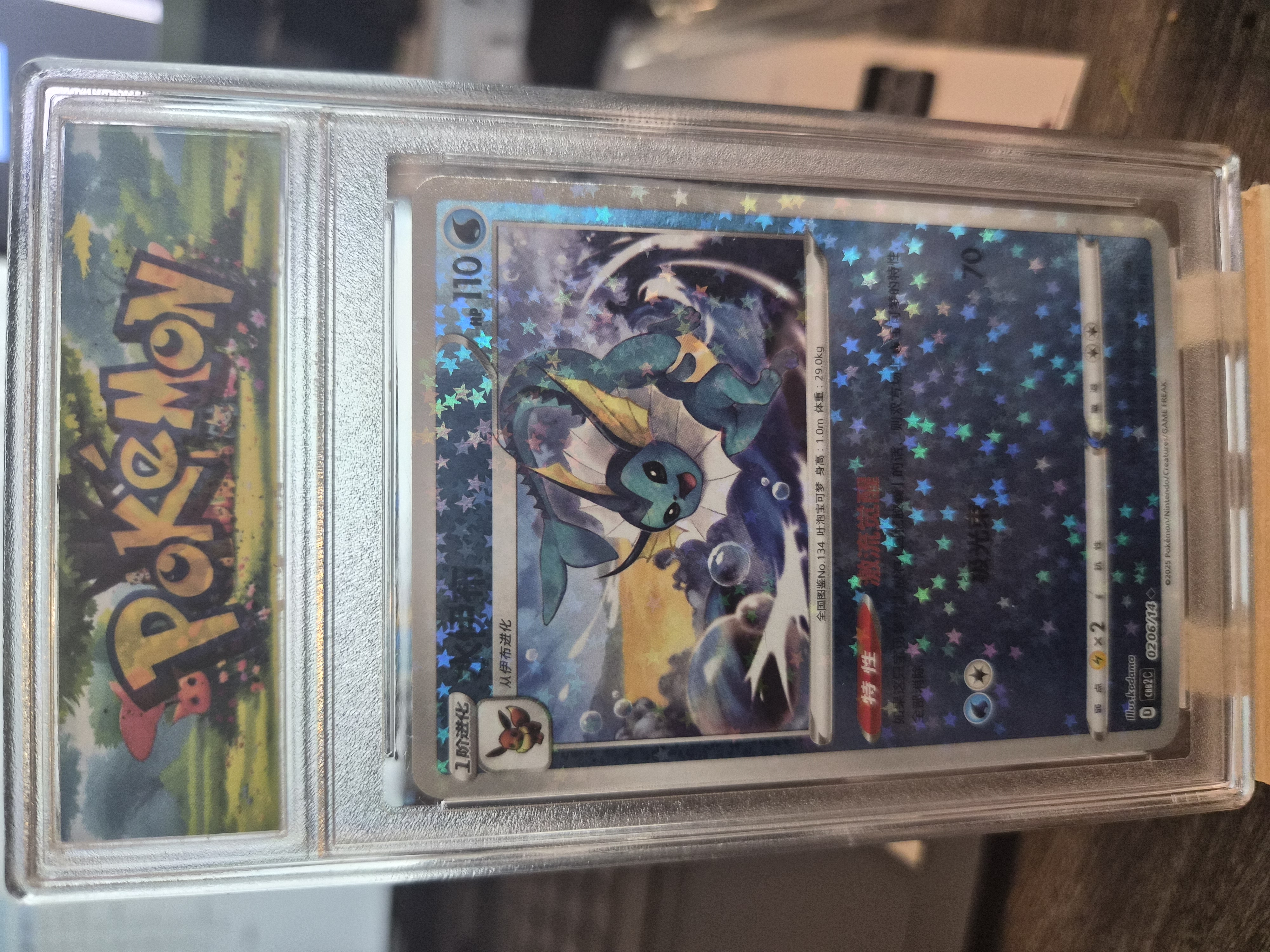 Vaporeon #0206 025 Pokemon Chinese Scarlet & Violet Gem Pack Vol 2.