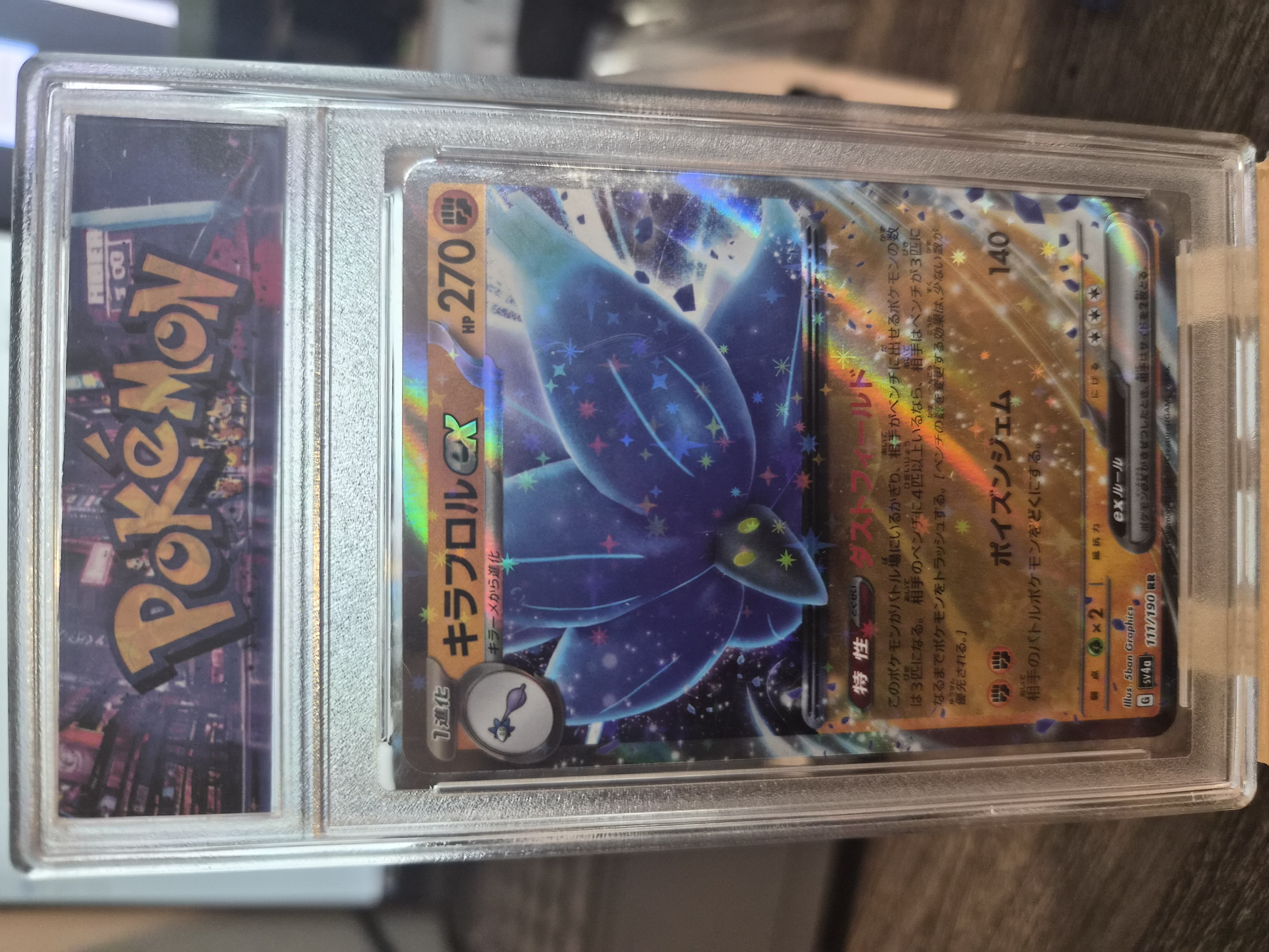 Japanese Glimmora ex Pokémon card (number 111/190) from the Shiny Treasure ex expansion set.