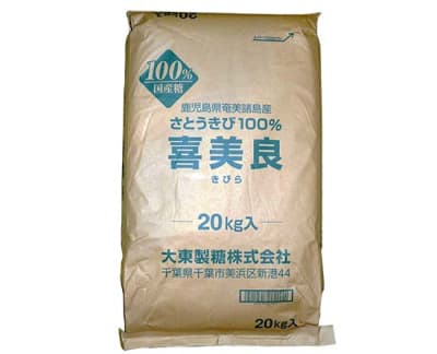 喜美良（国産さとうきび糖） / 20kg