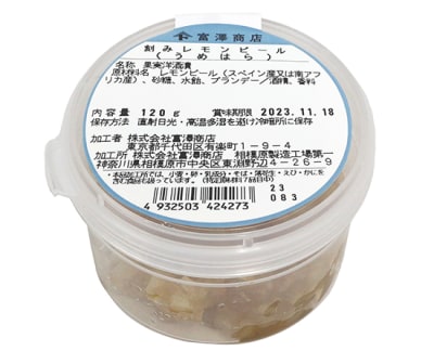 刻みレモンピール（うめはら） / 120g