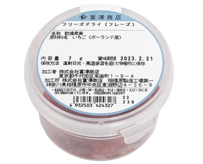 フリーズドライ（フレーズ） / 7g