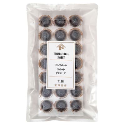 トリュフボール スイート ヴァローナ / 21個