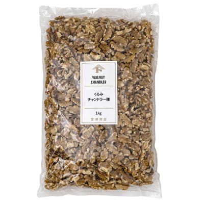 くるみ　チャンドラー種 / 1kg