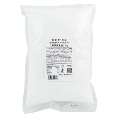 【お買い得品】九州産米（ミズホチカラ）製菓用米粉 / 1kg