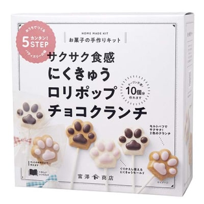手作りキット にくきゅうロリポップチョコクランチ / 1セット