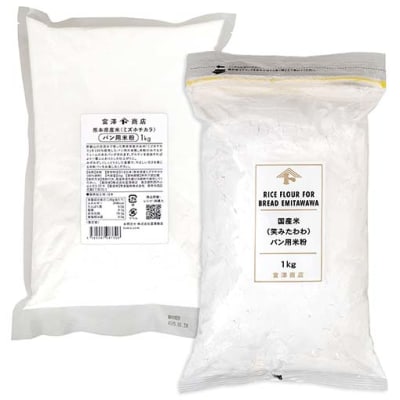 【お買い得品】製パン用米粉お試しセット(ミズホチカラ・笑みたわわ) / 1セット