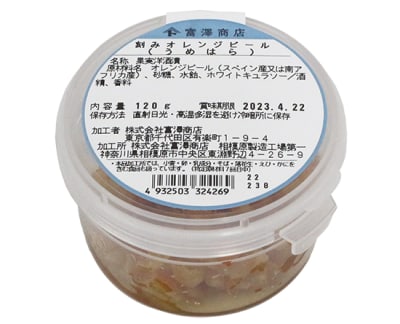 うめはら 刻みオレンジピール / 120g